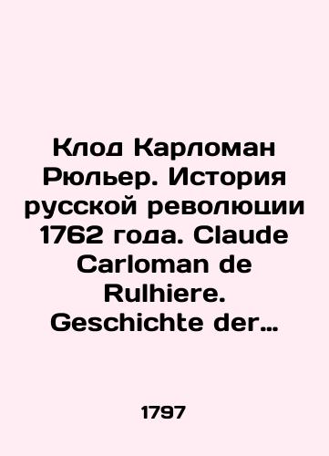 Klod Karloman Ryuler. Istoriya russkoy revolyutsii 1762 goda. Claude Carloman de Rulhiere. Geschichte der Russischen Revolution im Jahr 1762./Claude Carloman Rülier: The History of the Russian Revolution of 1762. Claude Carloman de Rulhiere. Geschichte der Russischen Revolution im Jahr 1762. In German - landofmagazines.com