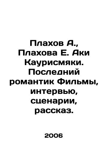 Plakhov A.,  Plakhova E. Aki Kaurismyaki. Posledniy romantik Filmy, intervyu, stsenarii, rasskaz./Plakhov A.,  Plakhov E. Aki Kaurismäki. The Last Romantic Films, Interviews, Screenplays, Tales. In Russian - landofmagazines.com