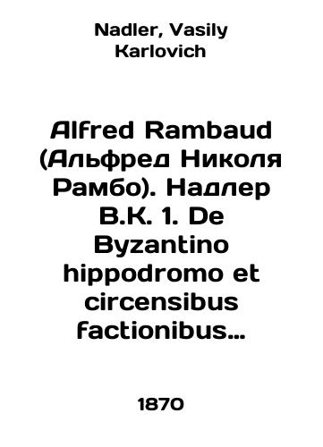 Alfred Rambaud (Alfred Nikolya Rambo). Nadler V.K. 1. De Byzantino hippodromo et circensibus factionibus (Partii vizantiyskogo imperatora ippodroma i tsirtsensiba). Na latinskom yazyke. 2. Yustinian i partii tsirka v Vizantii./Alfred Rambaud (Alfred Nicolas Rambaud). Nadler V.K. 1. De Byzantino hippodromo et circensibus factionibus (Party of the Byzantine Emperor of the Hippodrome and Circensib) In Russian - landofmagazines.com