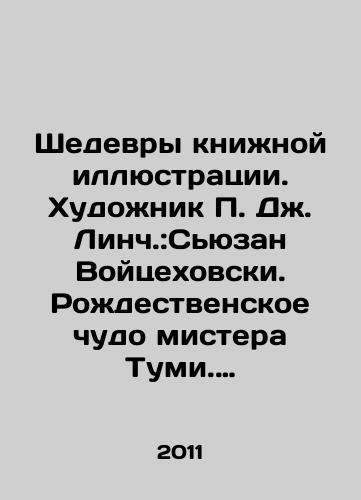 Shedevry knizhnoy illyustratsii. Khudozhnik P. Dzh. Linch.:Syuzan Voytsekhovski. Rozhdestvenskoe chudo mistera Tumi. Charlz Dikkens. Rozhdestvenskaya pesn v proze. O.Genri. Dary volkhvov. /Masterpieces of Book Illustration. The Artist P.J. Lynch: Susan Wojciechowski. Mr. Twomeys Christmas Miracle. Charles Dickens. A Christmas Song in the Prose of Father Henry. The Gifts of the Magi. In Russian - landofmagazines.com