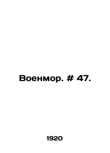 Voenmor. # 47./Voenmore. # 47. In Russian - landofmagazines.com