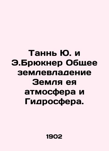 Tann Yu. i E.Bryukner Obshchee zemlevladenie Zemlya eya atmosfera i Gidrosfera./Tan Yu and E. Brückner Common Land Ownership of the Earths Atmosphere and Hydrosphere. In Russian - landofmagazines.com