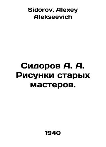 Sidorov A. A. Risunki starykh masterov./Sidorov A. A. Drawings by Old Masters. In Russian - landofmagazines.com