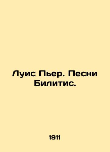 Luis Per. Pesni Bilitis./Louis Pierre. The Bilitis Songs. In Russian - landofmagazines.com