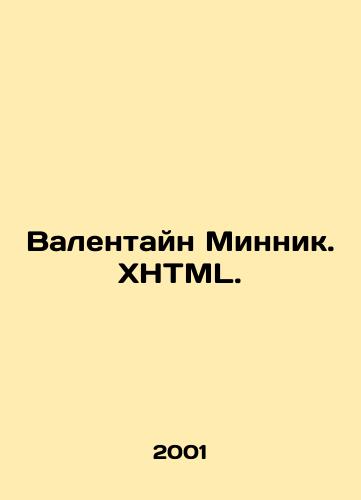Valentayn Minnik. XHTML./Valentine Minnick. XHTML. In Russian - landofmagazines.com