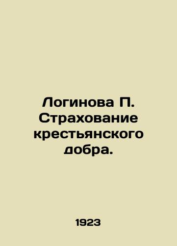 Loginova P. Strakhovanie krestyanskogo dobra./Loginova P. Insurance of Peasant Good. In Russian - landofmagazines.com