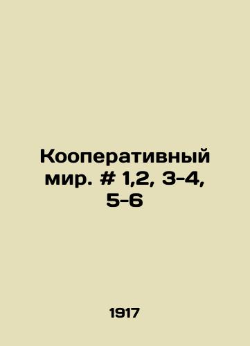 Kooperativnyy mir. # 1,2, 3-4, 5-6/Cooperative World. # 1,2, 3-4, 5-6 In Russian - landofmagazines.com