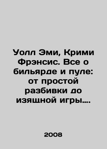 Uoll Emi, Krimi Frensis. Vse o bilyarde i pule: ot prostoy razbivki do izyashchnoy igry…./Amy Wall, Crimie Francis - Everything about pool and pool: from simple breakdowns to graceful play. In Russian - landofmagazines.com