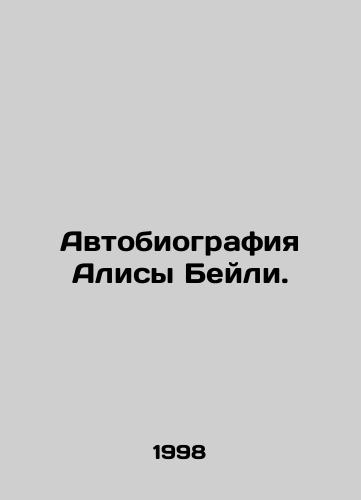 Avtobiografiya Alisy Beyli./The Autobiography of Alice Bailey. In Russian - landofmagazines.com