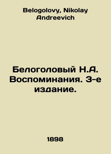 Belogolovyy N.A. Vospominaniya. 3-e izdanie./White-headed N.A. Memories. 3rd edition. In Russian - landofmagazines.com