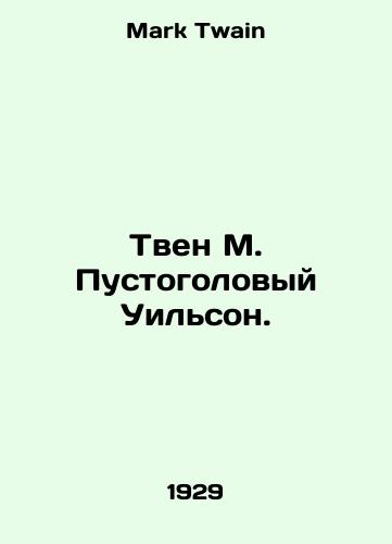 Tven M. Pustogolovyy Uilson./Twain M. Empty-headed Wilson. In Russian - landofmagazines.com