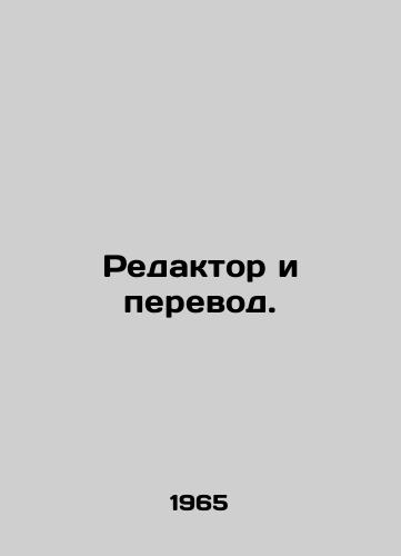 Redaktor i perevod./Editor and Translation. In Russian - landofmagazines.com