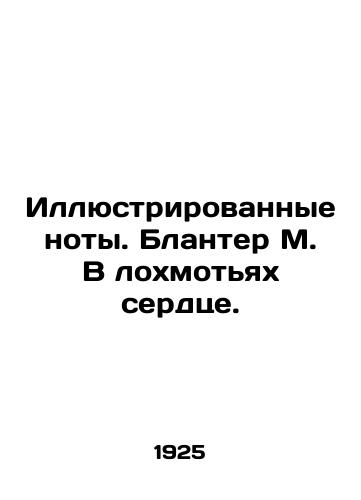 Illyustrirovannye noty. Blanter M. V lokhmotyakh serdtse./Illustrated notes. Blanter M. In rags of heart. In Russian - landofmagazines.com