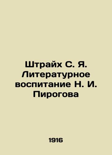 Shtraykh S. Ya. Literaturnoe vospitanie N. I. Pirogova/Streich S. Ya. Literary education of N. I. Pirogov In Russian - landofmagazines.com