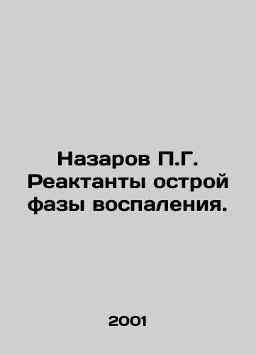 Nazarov P.G. Reaktanty ostroy fazy vospaleniya./Nazarov P.G. Acute phase of inflammation reactants. In Russian - landofmagazines.com
