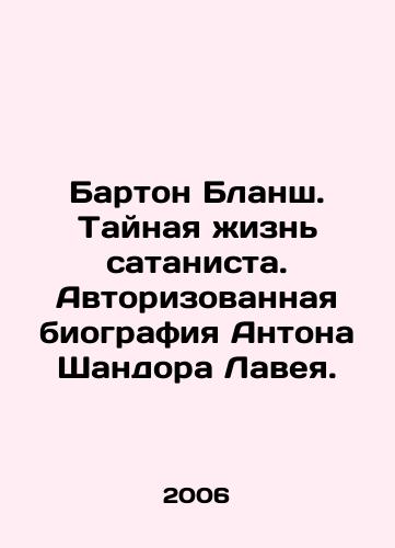 Barton Blansh. Taynaya zhizn satanista. Avtorizovannaya biografiya Antona Shandora Laveya./Barton Blanche: The Secret Life of the Satanist. Authorized biography of Anton Sandor Lavey. In Russian - landofmagazines.com