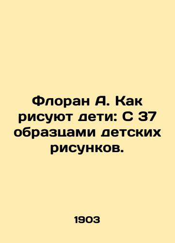 Floran A. Kak risuyut deti: S 37 obraztsami detskikh risunkov./Florent A. How children draw: With 37 examples of childrens drawings. In Russian - landofmagazines.com