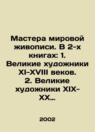 Mastera mirovoy zhivopisi. V 2-kh knigakh: 1. Velikie khudozhniki XI-XVIII vekov. 2. Velikie khudozhniki XIX- KhKh vekov/Masters of World Painting. In 2 books: 1. Great Artists of the XI-XVIII centuries. 2. Great Artists of the XIX-XX centuries In Russian - landofmagazines.com