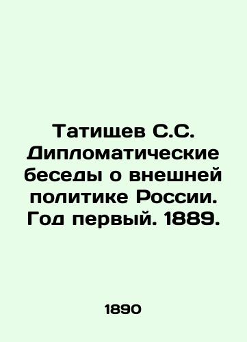 Tatishchev S.S. Diplomaticheskie besedy o vneshney politike Rossii. God pervyy. 1889./Tatishchev S.S. Diplomatic Conversations on Russias Foreign Policy. Year One. 1889. In Russian - landofmagazines.com