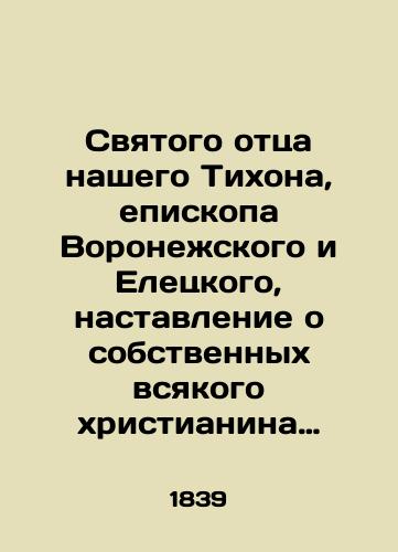 Svyatogo ottsa nashego Tikhona, episkopa Voronezhskogo i Eletskogo, nastavlenie o sobstvennykh vsyakogo khristianina dolzhnostyakh./Our Holy Father Tikhon, Bishop of Voronezh and Yeletsky, instruction on the positions of every Christian. In Russian - landofmagazines.com