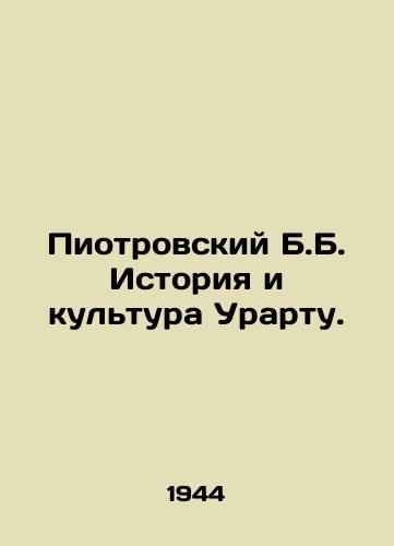 Piotrovskiy B.B. Istoriya i kultura Urartu./Piotrovsky B.B. History and Culture of Urartu. In Russian - landofmagazines.com