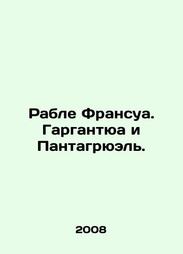 Rable Fransua. Gargantyua i Pantagryuel./Rablé François. Gargantua and Pantagruel. In Russian - landofmagazines.com