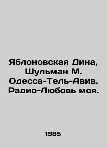 Yablonovskaya Dina, Shulman M. Odessa-Tel-Aviv. Radio-Lyubov moya./Yablonovskaya Dina, Shulman M. Odessa-Tel-Aviv. My Love Radio. In Russian - landofmagazines.com