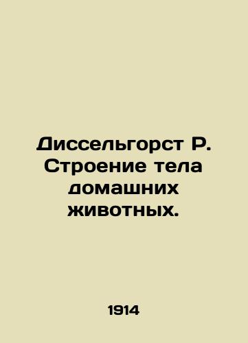Disselgorst R. Stroenie tela domashnikh zhivotnykh./Disselgorst R. Pet Body Structure. In Russian - landofmagazines.com