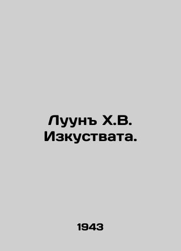Luun Kh.V. Izkustvata./Luun H.V. Izkustvata. In Russian - landofmagazines.com