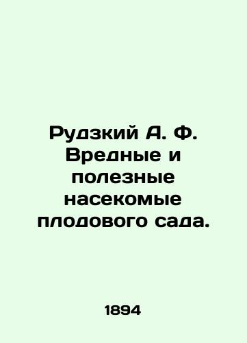Rudzkiy A. F. Vrednye i poleznye nasekomye plodovogo sada./Rudzky A.F. Harmful and useful insects of the fruit garden. In Russian - landofmagazines.com