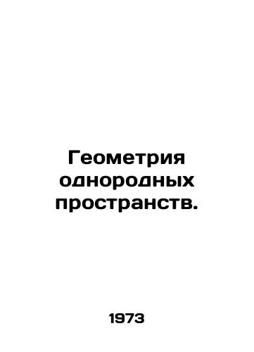 Geometriya odnorodnykh prostranstv./Geometry of homogeneous spaces. In Russian - landofmagazines.com