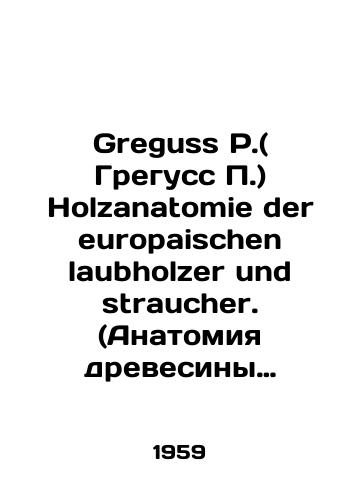 Greguss P.( Greguss P.) Holzanatomie der europaischen laubholzer und straucher. (Anatomiya drevesiny listvennykh porod i kustarnikov Evropy.)/Greguss P. Holzanatomie der europaischen laubholzer und straucher. In Russian - landofmagazines.com