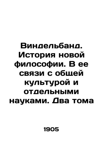 Vindelband. Istoriya novoy filosofii. V ee svyazi s obshchey kulturoy i otdelnymi naukami. Dva toma/Windelband: The History of the New Philosophy. In its Relation to General Culture and Individual Sciences. Two Volumes In Russian - landofmagazines.com