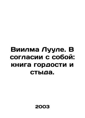 Viilma Luule. V soglasii s soboy: kniga gordosti i styda./Viilma Luule: In Concord with Myself: A Book of Pride and Shame. In Russian - landofmagazines.com