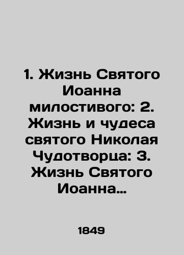 1. Zhizn Svyatogo Ioanna milostivogo: 2. Zhizn i chudesa svyatogo Nikolaya Chudotvortsa: 3. Zhizn Svyatogo Ioanna Krestitelya: 4. Zhizn i stradaniya Svyatoy Velikomuchenitsy Varvary: 5. Skazanie o podvigakh Svyatogo Velikomuchenika Georgiya i svyatoy tsaritsy Aleksandry./1. The Life of St. John the Merciful: 2. The Life and Miracles of St. Nicholas the Wonderworker: 3. The Life of St. John the Baptist: 4. The Life and Suffering of St. Barbara the Great Martyr: 5 In Russian - landofmagazines.com