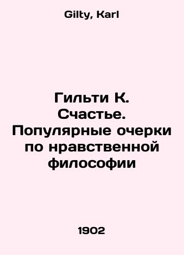 Gilti K. Schaste. Populyarnye ocherki po nravstvennoy filosofii/Gilty K. Happiness. Popular Essays on Moral Philosophy In Russian - landofmagazines.com
