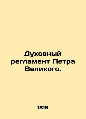 Dukhovnyy reglament Petra Velikogo./The Spiritual Order of Peter the Great. In Russian - landofmagazines.com