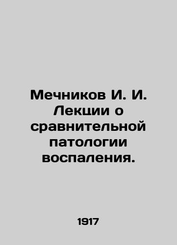 Mechnikov I. I. Lektsii o sravnitelnoy patologii vospaleniya./Mechnikov I. I. Lectures on comparative pathology of inflammation. In Russian - landofmagazines.com