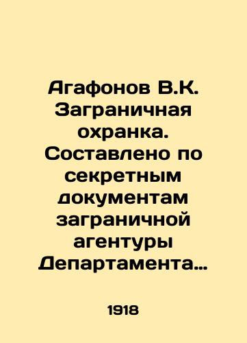 Agafonov V.K. Zagranichnaya okhranka. Sostavleno po sekretnym dokumentam zagranichnoy agentury Departamenta politsii/Agafonov V.K. Foreign Guard. Compiled on the basis of secret documents of a foreign agent of the Police Department In Russian - landofmagazines.com