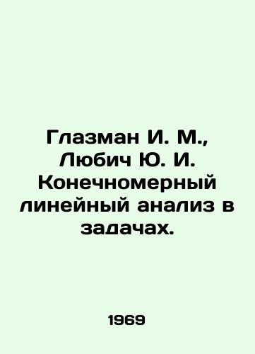 Glazman I. M., Lyubich Yu. I. Konechnomernyy lineynyy analiz v zadachakh./Glasman I. M., Lubich Yu. I. finite-dimensional linear analysis in problems. In Russian - landofmagazines.com