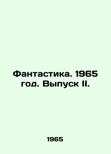 Fantastika. 1965 god. Vypusk II./Fantasy. 1965. Issue II. In Russian - landofmagazines.com