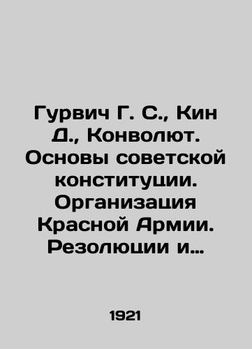 Gurvich G. S., Kin D., Konvolyut. Osnovy sovetskoy konstitutsii. Organizatsiya Krasnoy Armii. Rezolyutsii i postanovleniyaxsezda R.K.P. (8-16 marta 1921 goda)/Gurvich G. S., Keen D., Convolutee. Foundations of the Soviet Constitution. Organization of the Red Army. Resolutions and Resolutions of the Tenth Congress of the R.K.P. (March 8-16, 1921) In Russian - landofmagazines.com