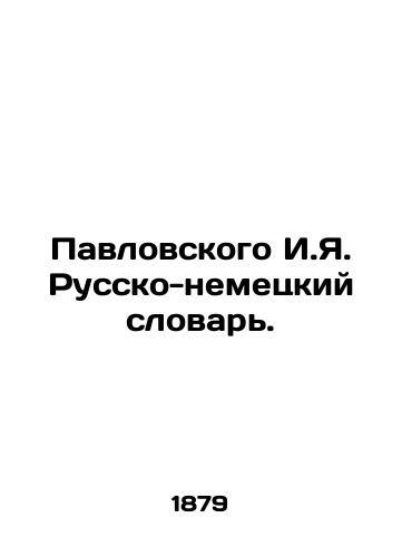 Pavlovskogo I.Ya. Russko-nemetskiy slovar./Pavlovsky I.Ya. Russian-German Dictionary. In Russian - landofmagazines.com
