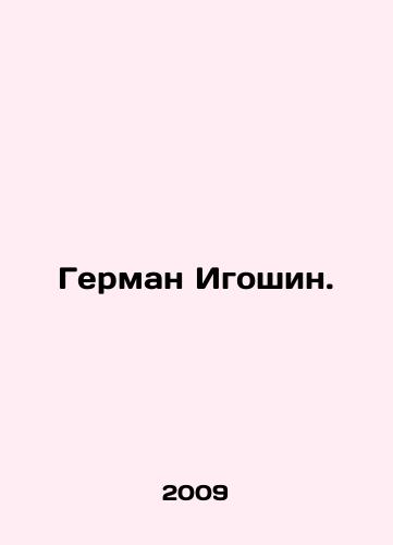 German Igoshin./German Igoshin. In Russian - landofmagazines.com