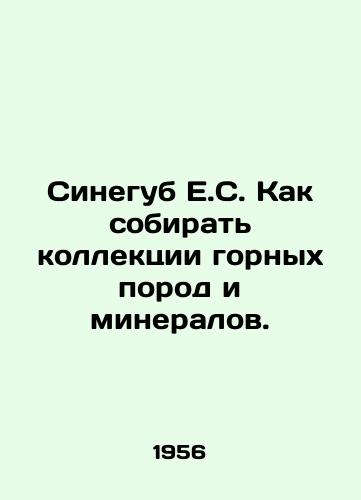 Sinegub E.S. Kak sobirat kollektsii gornykh porod i mineralov./Sinegub E.S. How to collect rocks and minerals. In Russian - landofmagazines.com