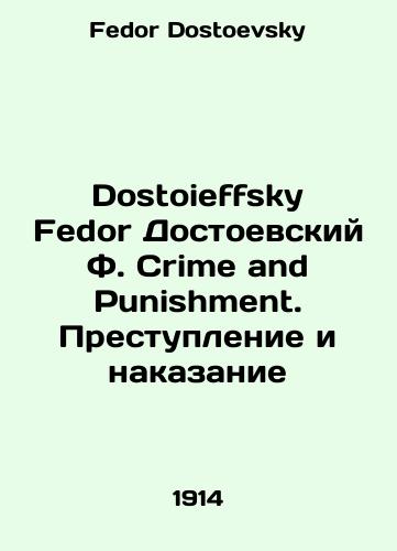 Dostoieffsky Fedor Dostoevskiy F. Crime and Punishment. Prestuplenie i nakazanie/Dostoieffsky Fedor Dostoevsky F. Crime and Punishment. Crime and Punishment In Russian - landofmagazines.com