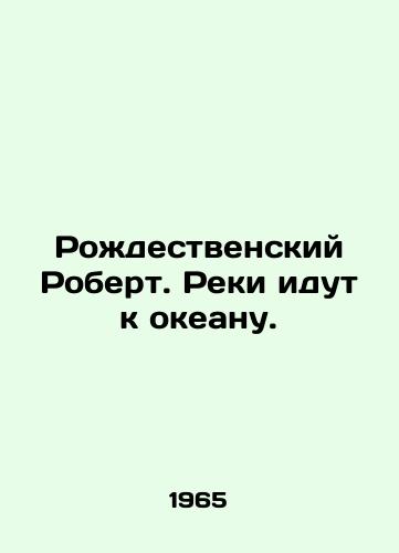 Rozhdestvenskiy Robert. Reki idut k okeanu./Christmas Robert. Rivers go to the ocean. In Russian - landofmagazines.com