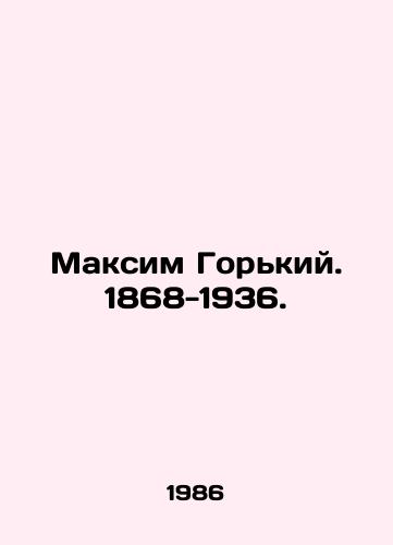 Maksim Gorkiy. 1868-1936./Maxim Gorky. 1868-1936. In Russian - landofmagazines.com