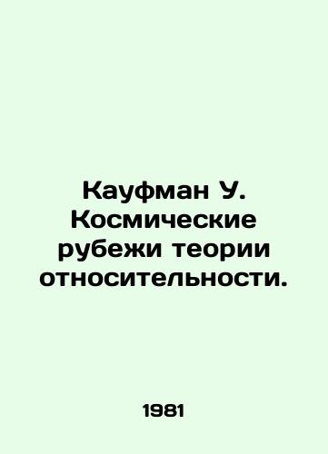 Kaufman U. Kosmicheskie rubezhi teorii otnositelnosti./Kaufman W. The Cosmic Frontiers of Relativity Theory. In Russian - landofmagazines.com