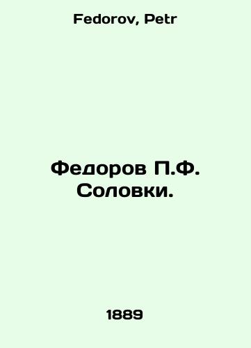 Fedorov P.F. Solovki./Fedorov P.F. Solovki. In Russian - landofmagazines.com